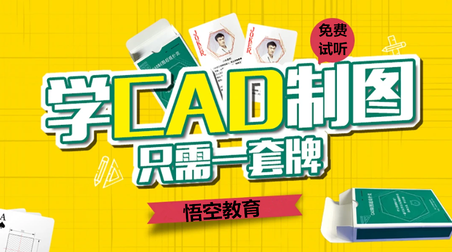 赤峰CAD机械、工程CAD、电子CAD绘图（看图）培训