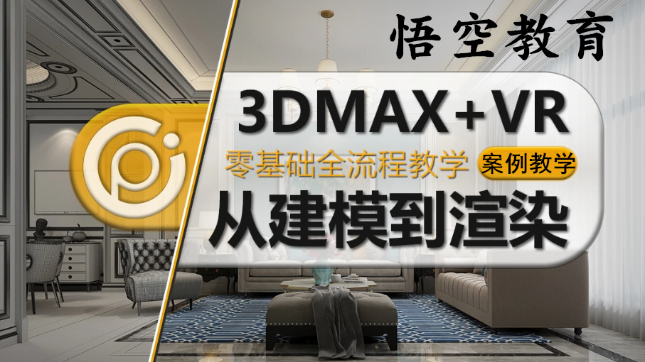 赤峰3D效果图制作培训｜CAD施工图绘图培训｜室内设计培训