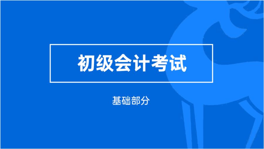 赤峰会计实操课程，财务实践能力提升利器