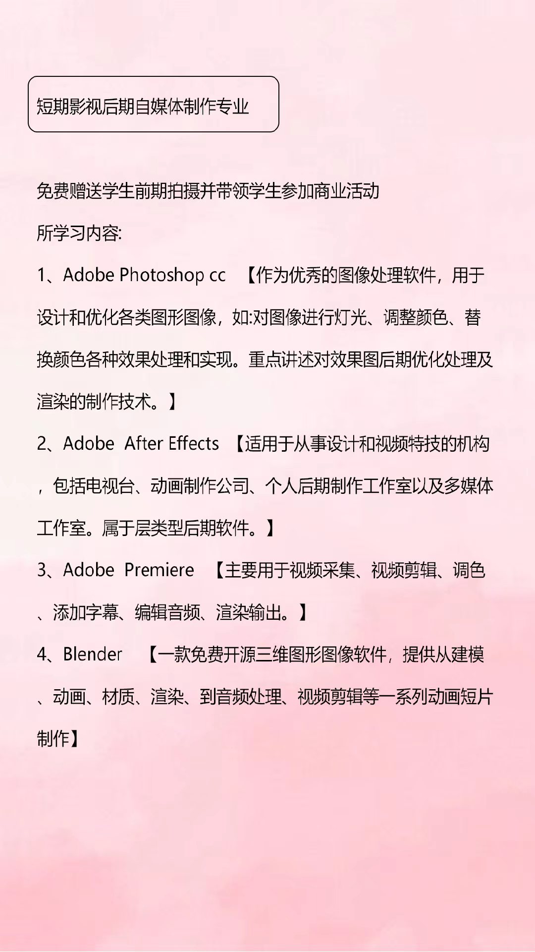 赤峰市短视频拍摄、店铺拍摄探店视频及后期制作